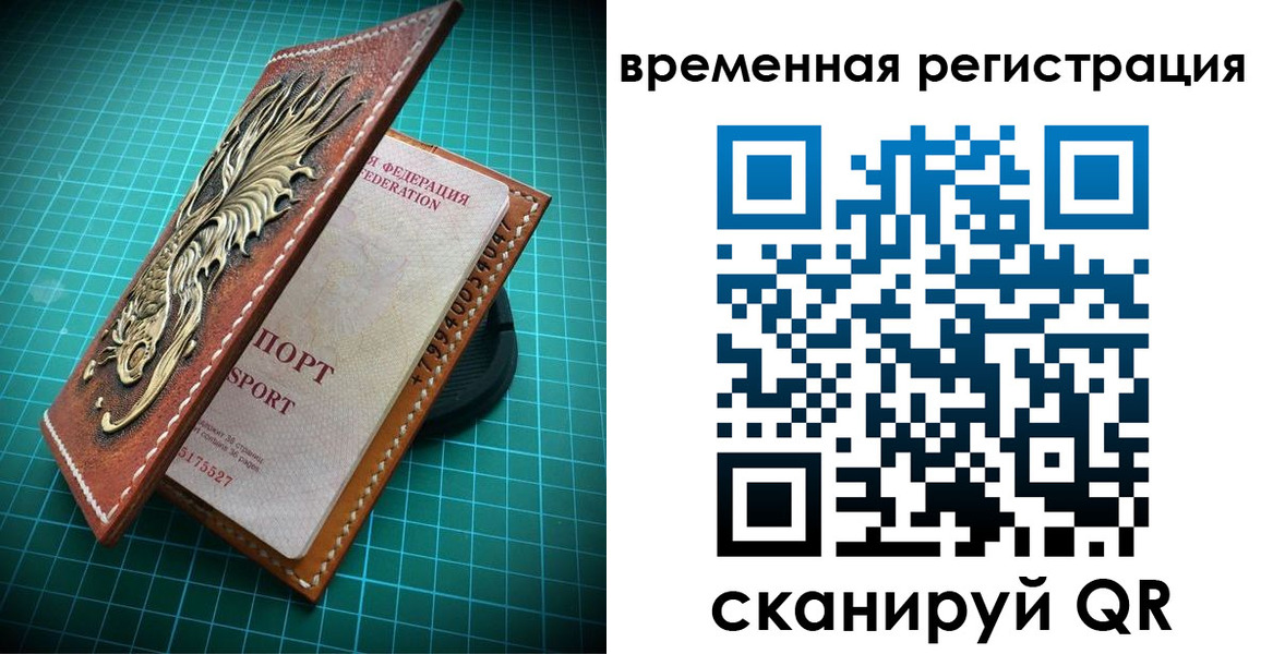 миграционный учет в Пензе