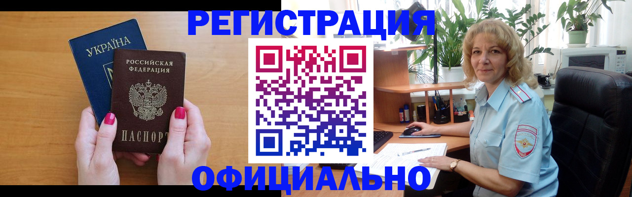 временная регистрация 2025 в Пензе