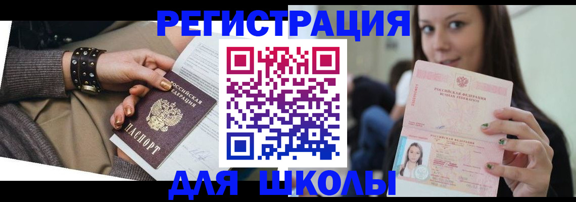 регистрация в Пензе