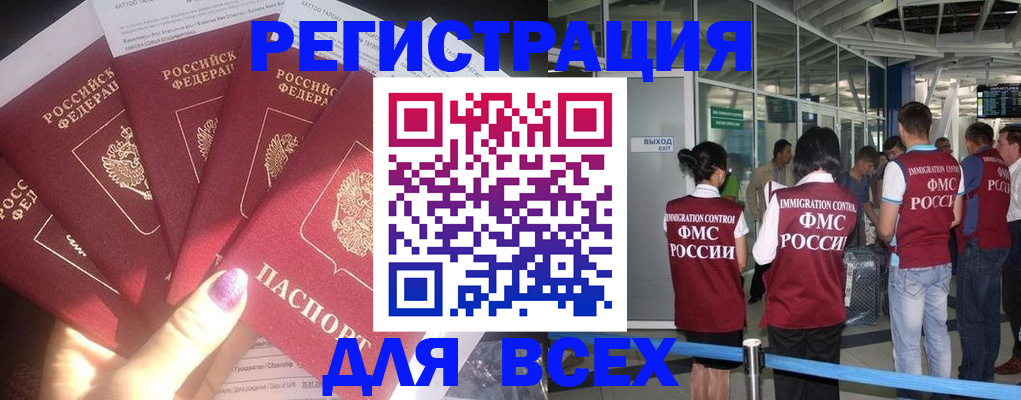 прописка для кредита в Пензе